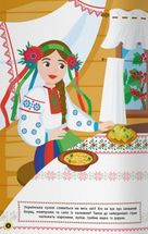 Патріотичні наліпки. Розмальовка. Моя люба Україна. Image №7