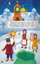 Патріотичні наліпки. Розмальовка. Моя люба Україна. Image №8