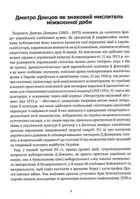 Підстави нашої політики та інші праці. Зображення №5
