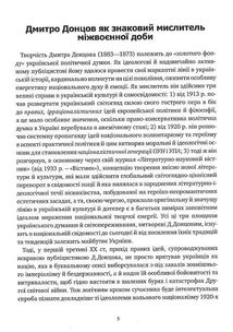 Підстави нашої політики та інші праці. Зображення №5