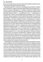 Підстави нашої політики та інші праці. Зображення №6