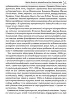 Підстави нашої політики та інші праці. Зображення №7