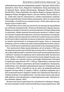 Підстави нашої політики та інші праці. Зображення №7