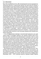Підстави нашої політики та інші праці. Зображення №8