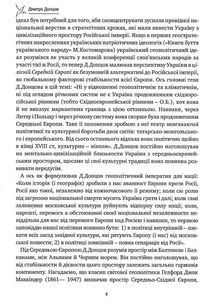 Підстави нашої політики та інші праці. Зображення №8