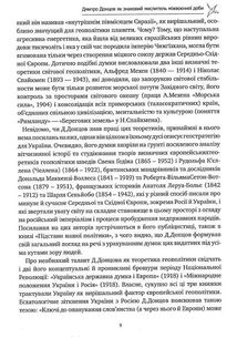 Підстави нашої політики та інші праці. Зображення №9