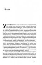 Прихована рука Китаю. Як КНР непомітно захоплює світ. Зображення №5