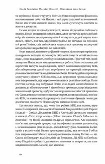 Прихована рука Китаю. Як КНР непомітно захоплює світ. Зображення №6