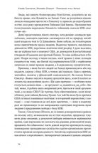 Прихована рука Китаю. Як КНР непомітно захоплює світ. Зображення №8