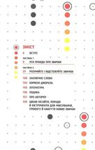 Звички. Щоденник, який допоможе вам змінитися на краще. Зображення №3