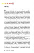 Звички. Щоденник, який допоможе вам змінитися на краще. Зображення №4