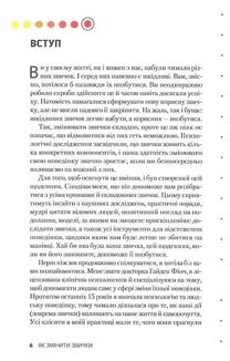 Звички. Щоденник, який допоможе вам змінитися на краще. Зображення №4