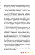 Звички. Щоденник, який допоможе вам змінитися на краще. Зображення №5