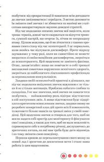 Звички. Щоденник, який допоможе вам змінитися на краще. Зображення №5