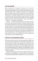 Звички. Щоденник, який допоможе вам змінитися на краще. Зображення №8