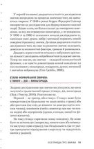 Звички. Щоденник, який допоможе вам змінитися на краще. Зображення №9