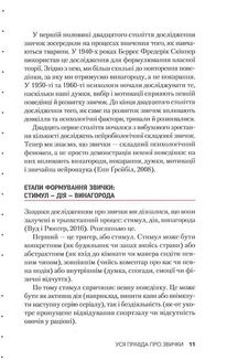 Звички. Щоденник, який допоможе вам змінитися на краще. Зображення №9
