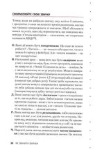 Звички. Щоденник, який допоможе вам змінитися на краще. Зображення №10