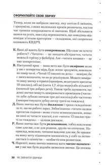 Звички. Щоденник, який допоможе вам змінитися на краще. Зображення №10