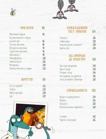 Про мислення і почуття тварин. Зображення №4