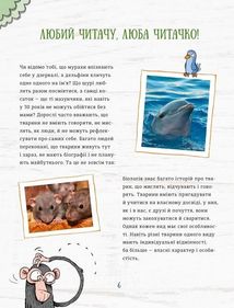Про мислення і почуття тварин. Зображення №5