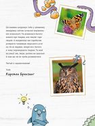 Про мислення і почуття тварин. Зображення №6