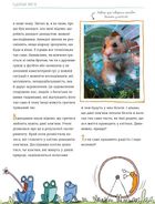 Про мислення і почуття тварин. Зображення №9