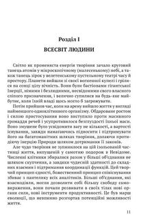 Релігія людини. Лекції Гібберта, 1930. Image №3