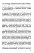 Релігія людини. Лекції Гібберта, 1930. Image №7