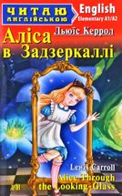 Читаю англійською. Аліса в задзеркаллі. Image №1