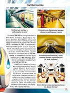 Світ навколо нас. Міський транспорт. Зображення №5