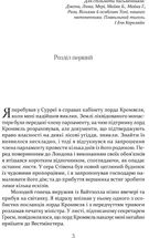Метью Шардлейк. Розгін. Image №3
