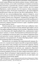 Метью Шардлейк. Розгін. Image №4