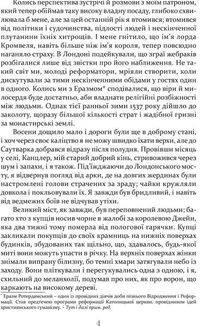 Метью Шардлейк. Розгін. Image №4