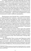 Метью Шардлейк. Розгін. Image №5