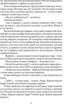 Метью Шардлейк. Розгін. Image №6