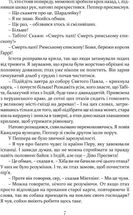 Метью Шардлейк. Розгін. Image №7