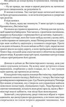 Метью Шардлейк. Розгін. Image №8