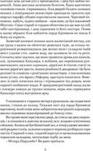Метью Шардлейк. Розгін. Image №9