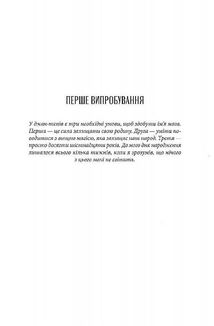 Творець заклинань. Image №8