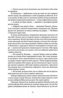 Творець заклинань. Image №10
