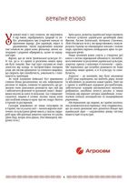 Українська мода від трипільців до покоління скла. Image №4