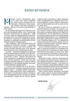 Українська мода від трипільців до покоління скла. Image №5