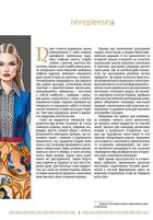 Українська мода від трипільців до покоління скла. Image №7