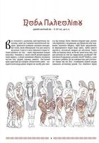 Українська мода від трипільців до покоління скла. Image №9