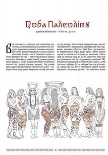 Українська мода від трипільців до покоління скла. Image №9