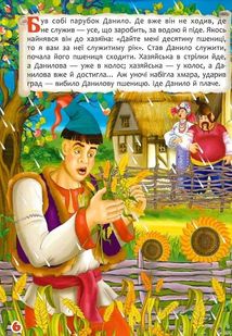 Українські народні казки. Image №9