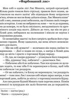 Сойчине крило. Image №3