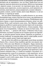 Сойчине крило. Image №4