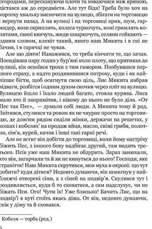 Сойчине крило. Image №4